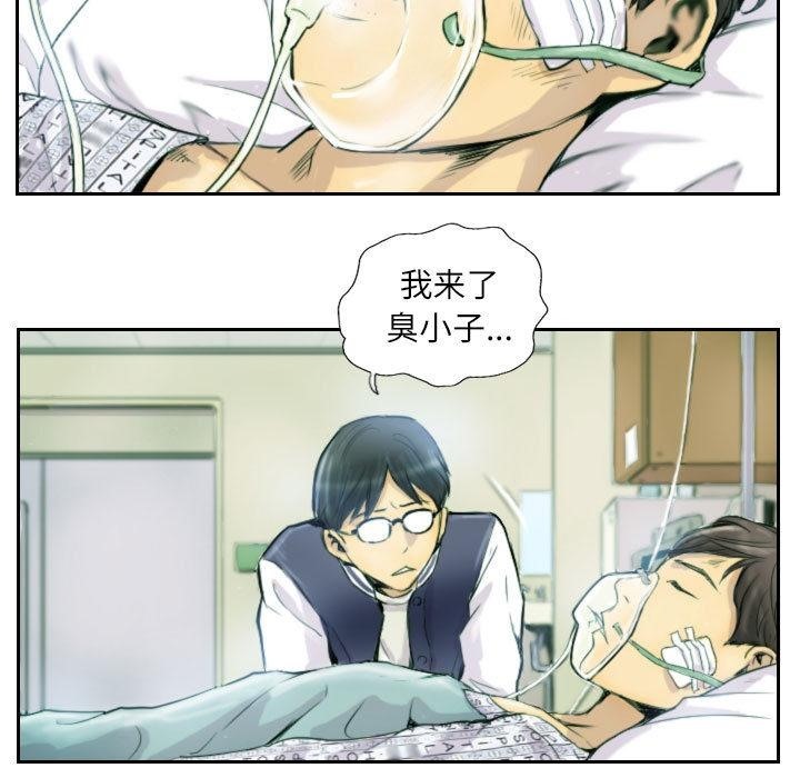 59P - 灵魂互换