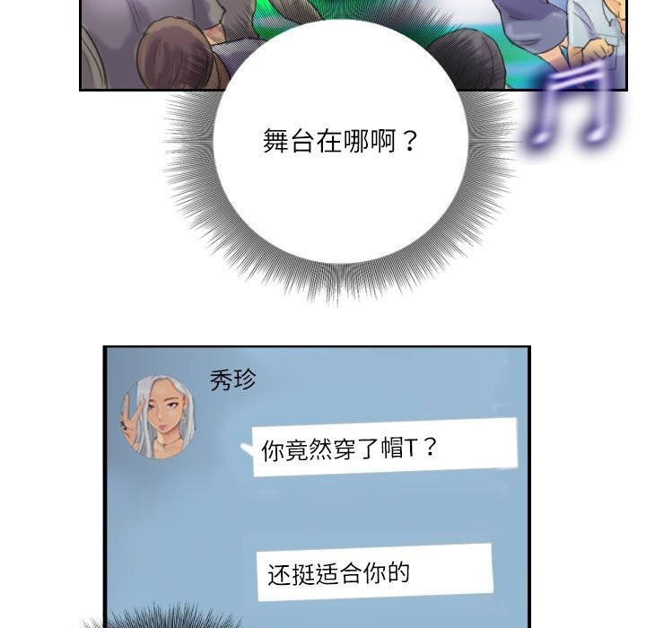 13P - 灵魂互换
