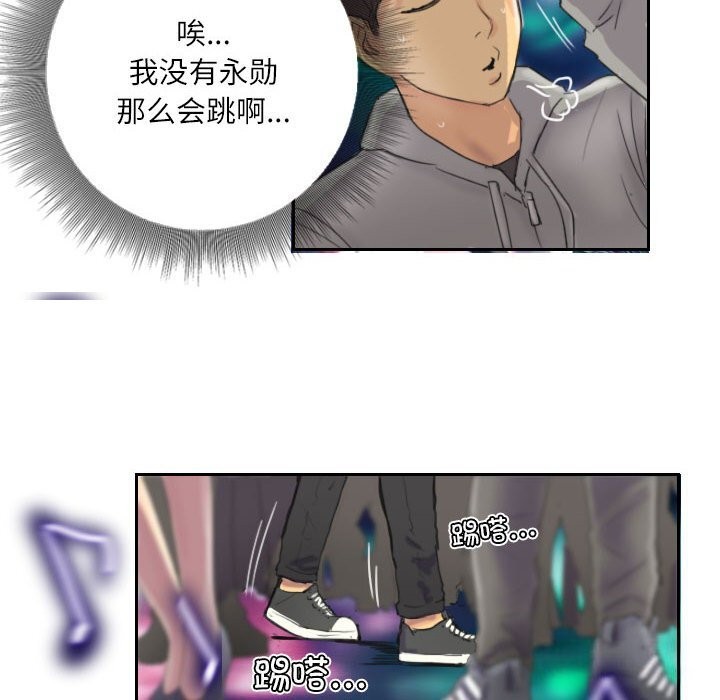 16P - 灵魂互换