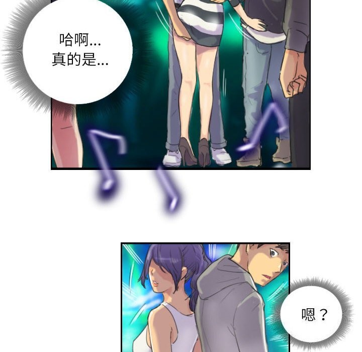 24P - 灵魂互换