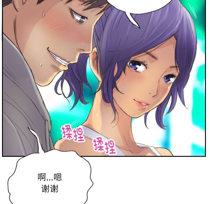 33P - 灵魂互换