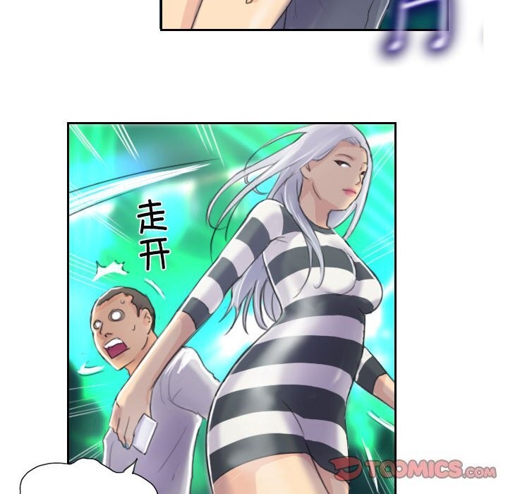 50P - 灵魂互换