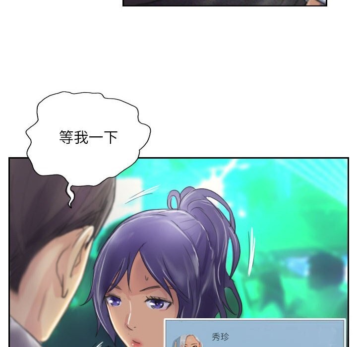 52P - 灵魂互换