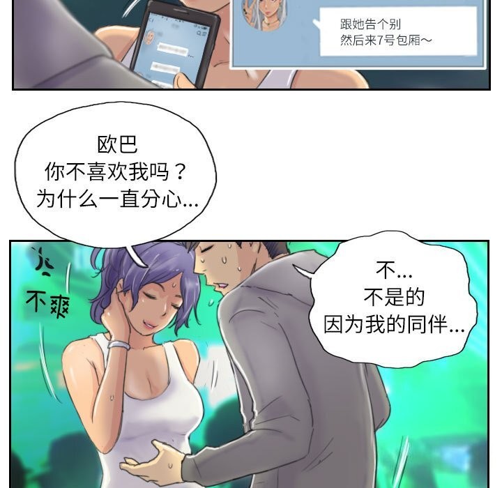53P - 灵魂互换