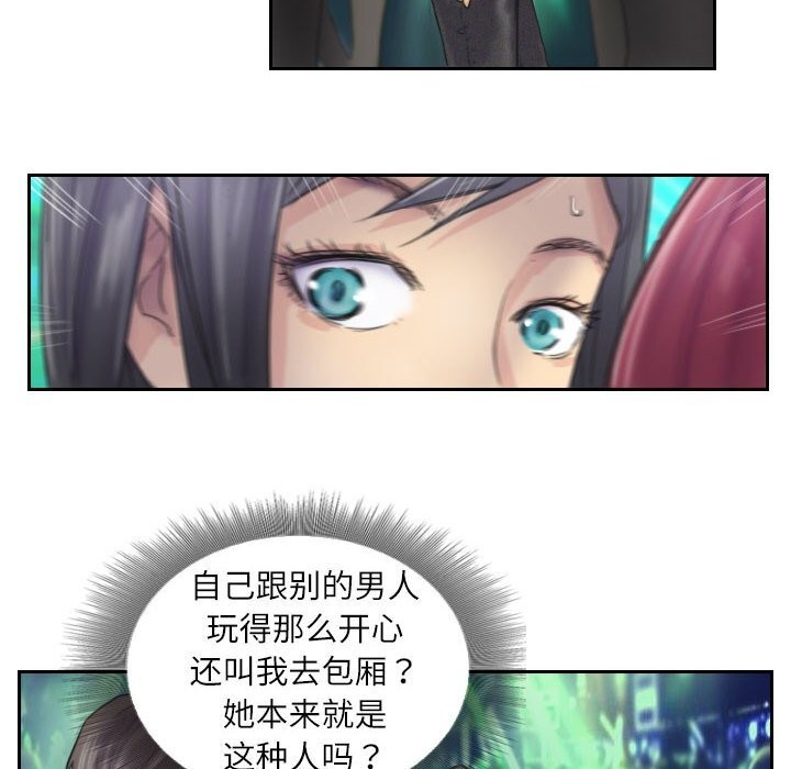 56P - 灵魂互换