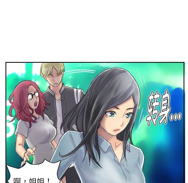 59P - 灵魂互换