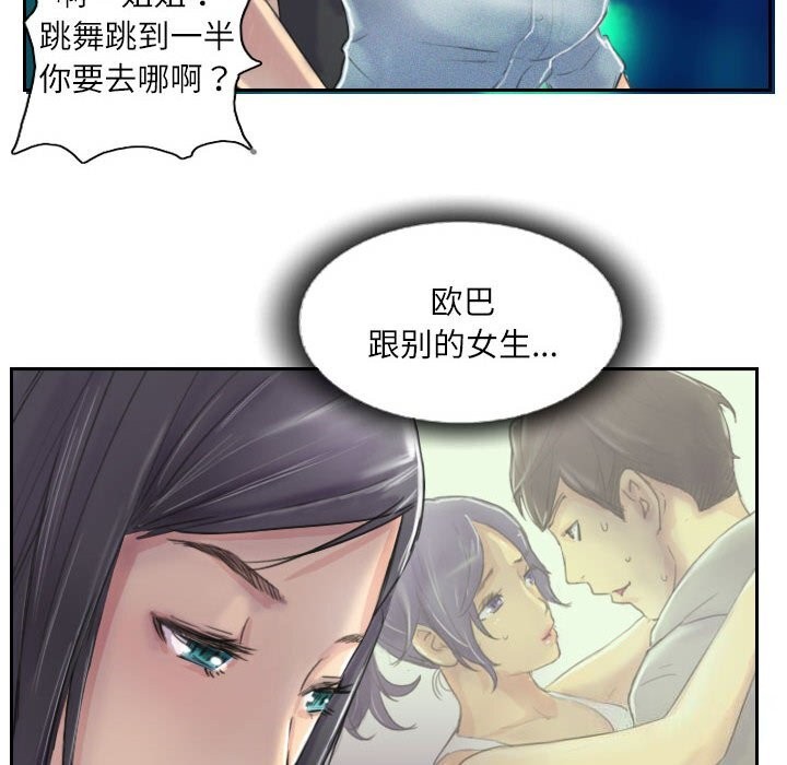 60P - 灵魂互换