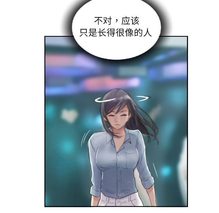 63P - 灵魂互换