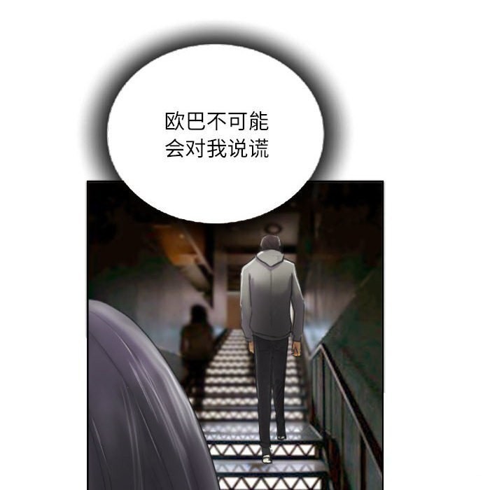 64P - 灵魂互换
