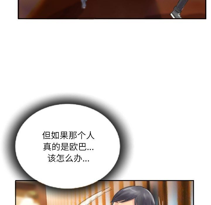 66P - 灵魂互换