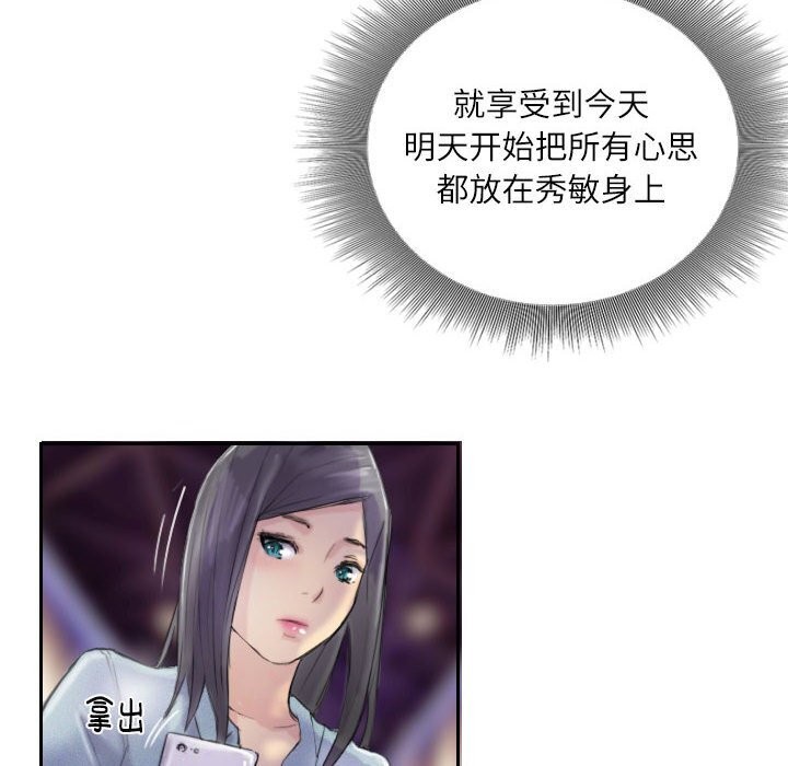 6P - 灵魂互换