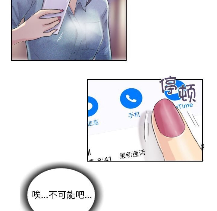 7P - 灵魂互换