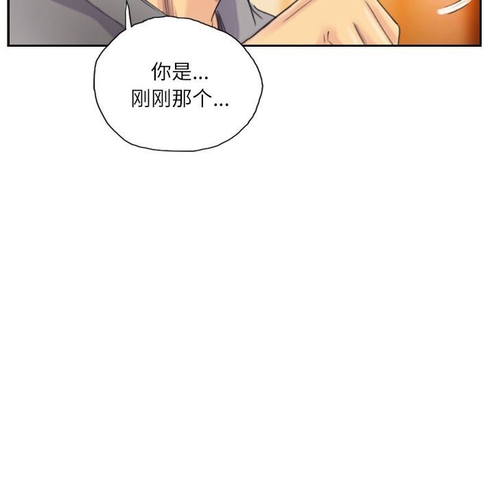 72P - 灵魂互换