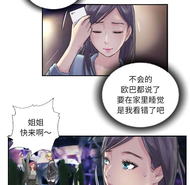 8P - 灵魂互换