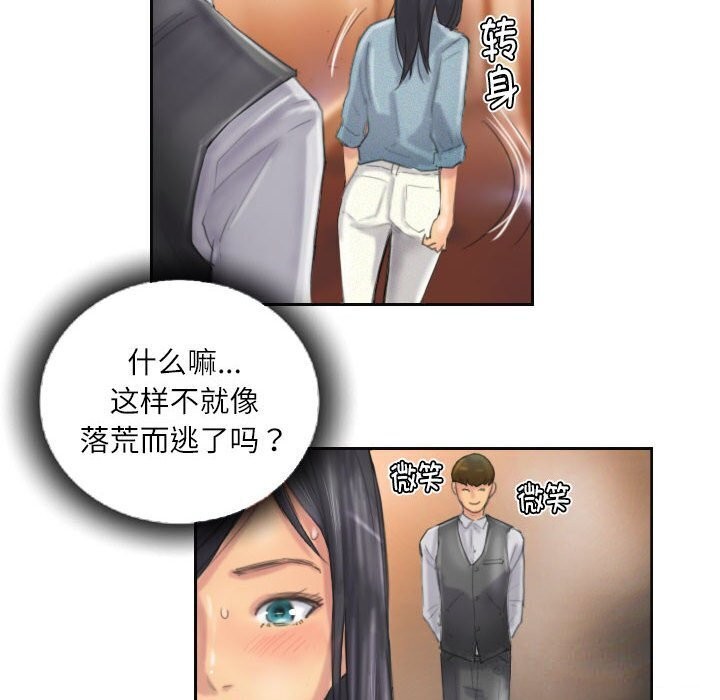 14P - 灵魂互换