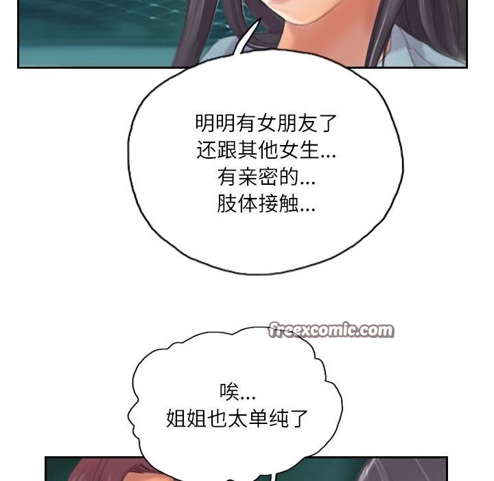 48P - 灵魂互换