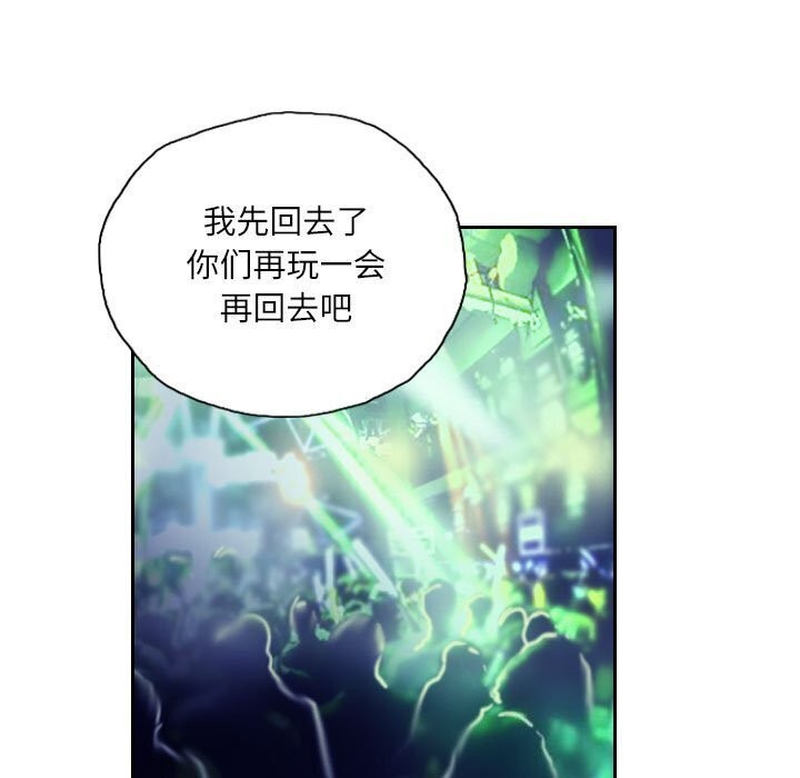 53P - 灵魂互换