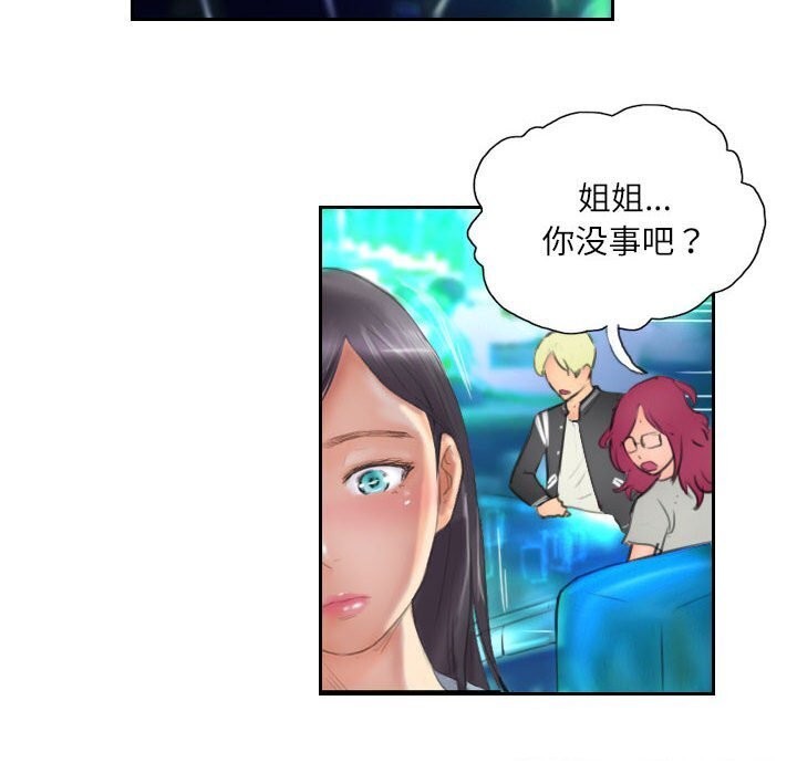 54P - 灵魂互换