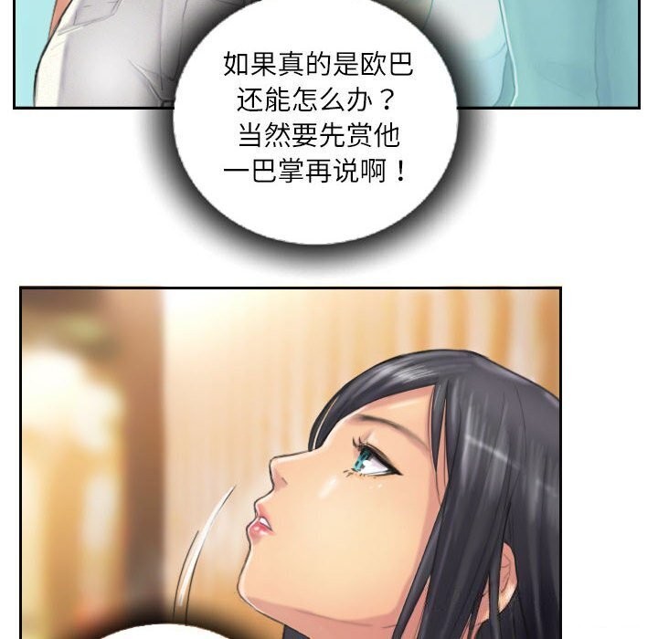 6P - 灵魂互换