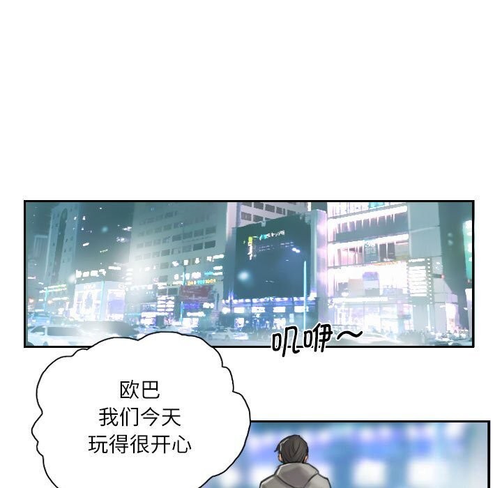 81P - 灵魂互换