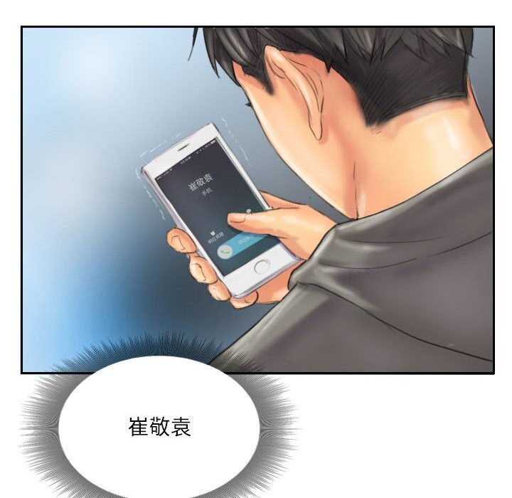 88P - 灵魂互换
