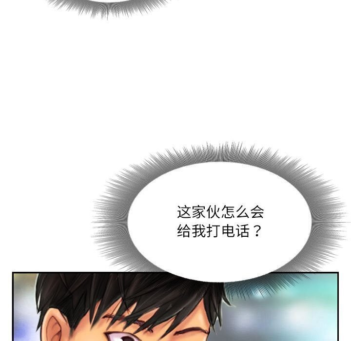 89P - 灵魂互换