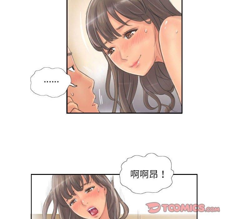25P - 灵魂互换