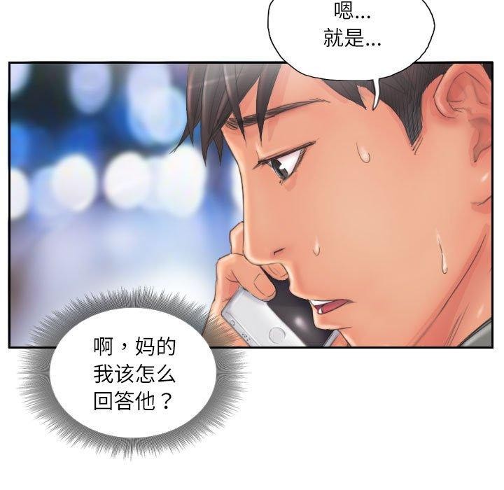 28P - 灵魂互换