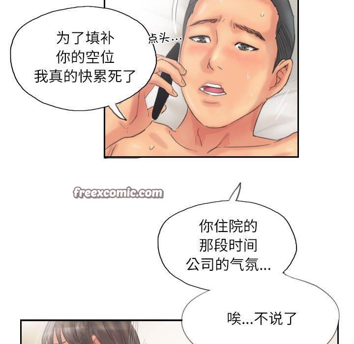 32P - 灵魂互换