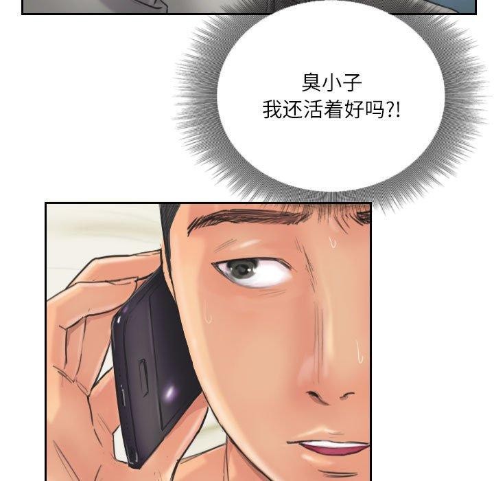 38P - 灵魂互换