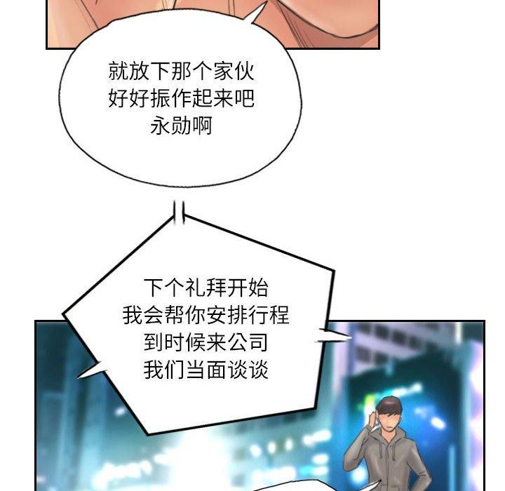 39P - 灵魂互换