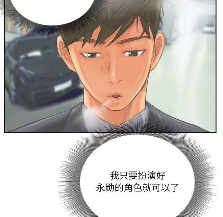 53P - 灵魂互换