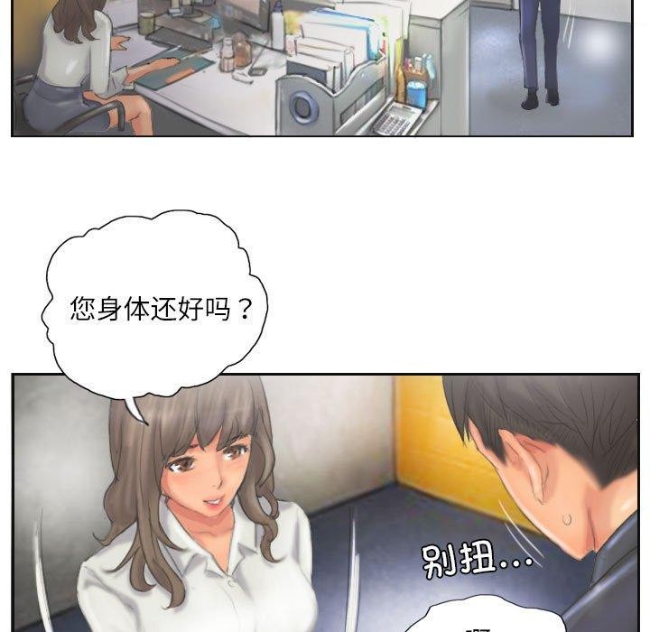 58P - 灵魂互换