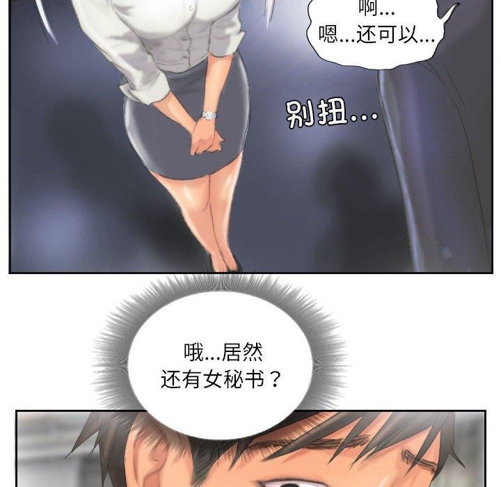 59P - 灵魂互换