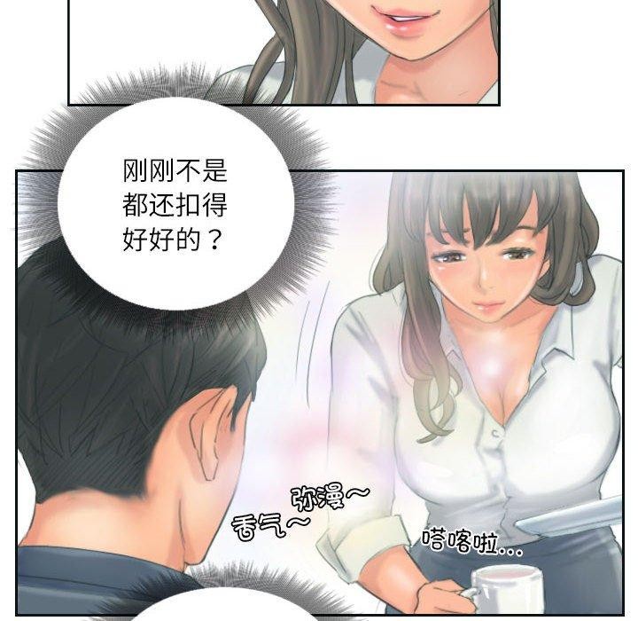 67P - 灵魂互换