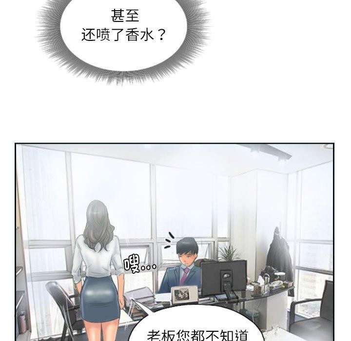 68P - 灵魂互换