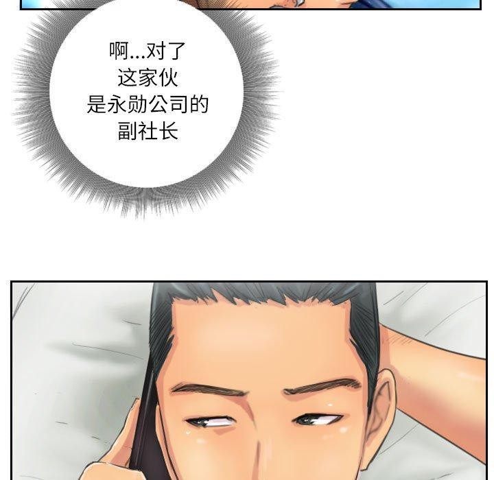6P - 灵魂互换