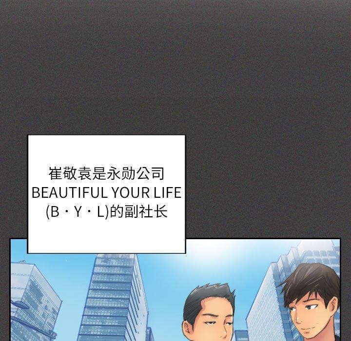 8P - 灵魂互换