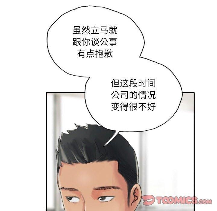 18P - 灵魂互换