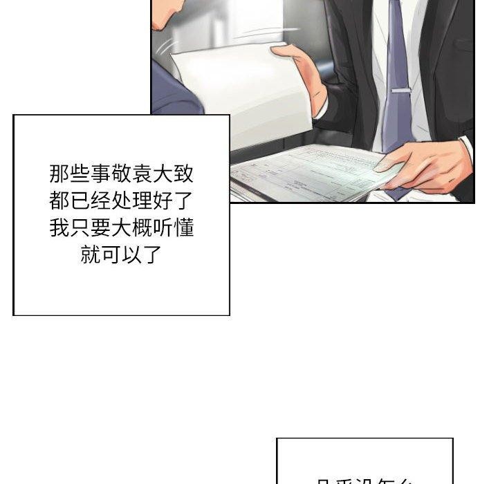 24P - 灵魂互换