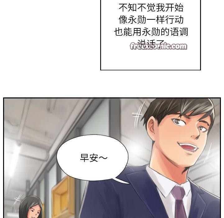 32P - 灵魂互换