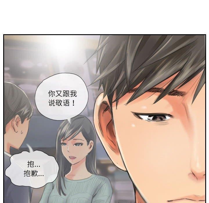 38P - 灵魂互换