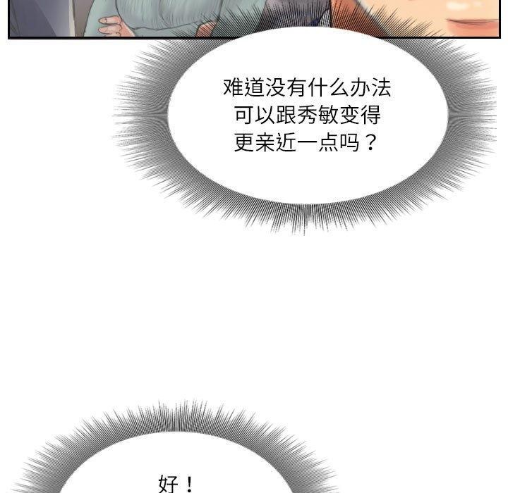 39P - 灵魂互换