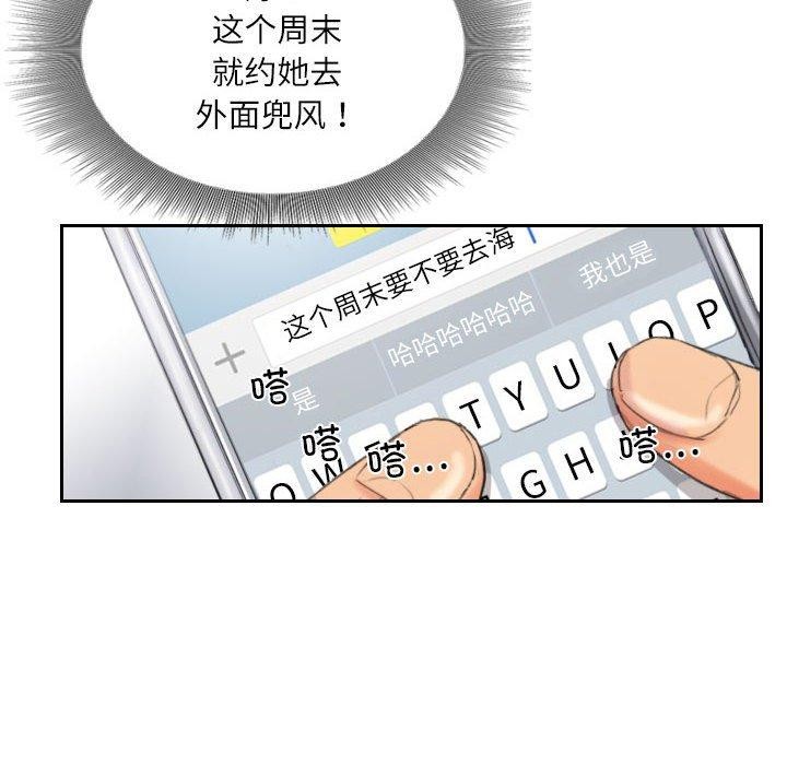 40P - 灵魂互换