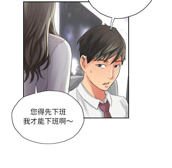 44P - 灵魂互换