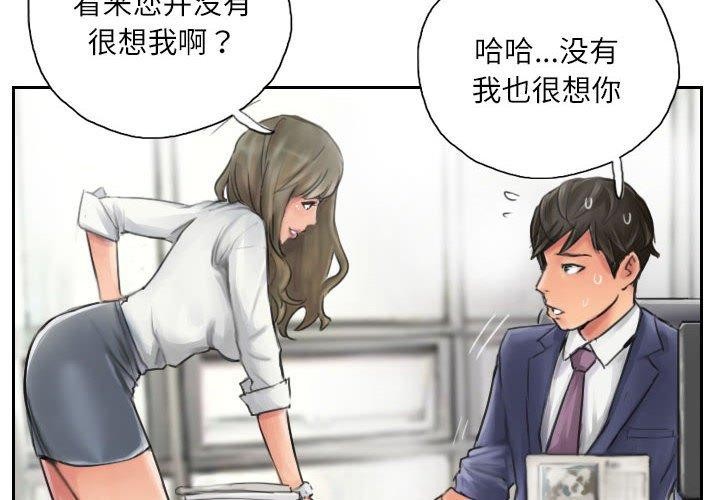 4P - 灵魂互换