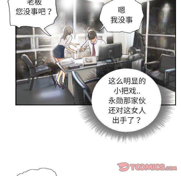 50P - 灵魂互换
