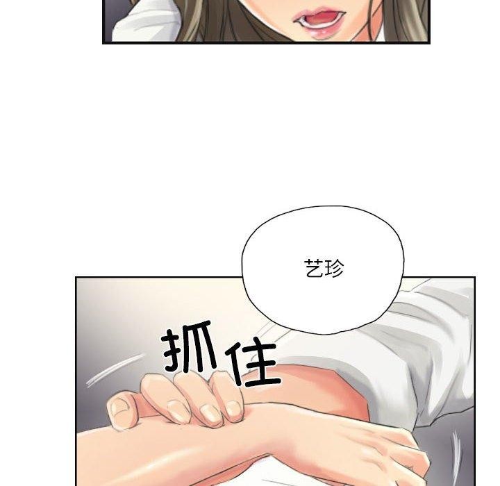 54P - 灵魂互换