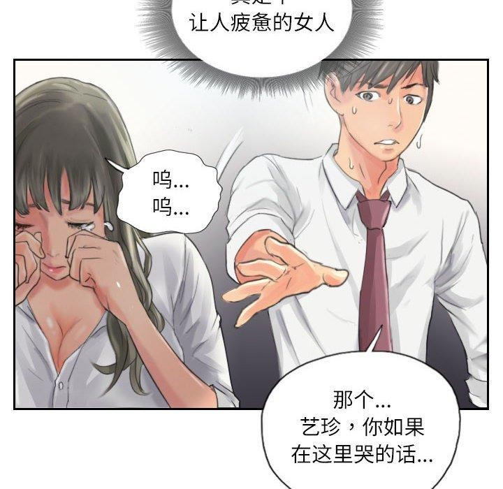 58P - 灵魂互换