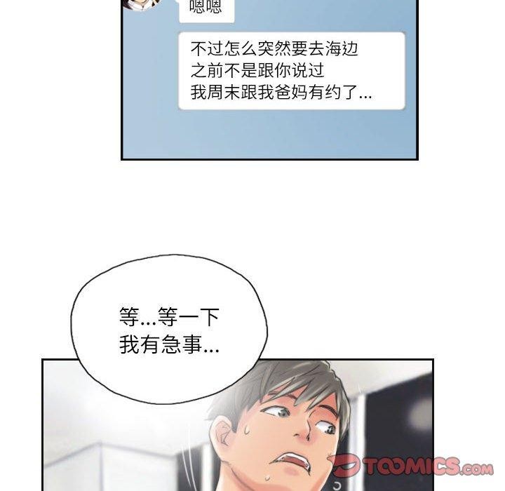 66P - 灵魂互换